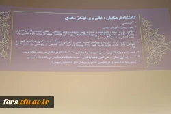 آیین گرامیداشت 16 آذر، روز دانشجو ویژه دانشگاه های استان فارس 27