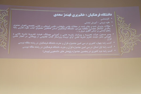 آیین گرامیداشت 16 آذر، روز دانشجو ویژه دانشگاه های استان فارس 27