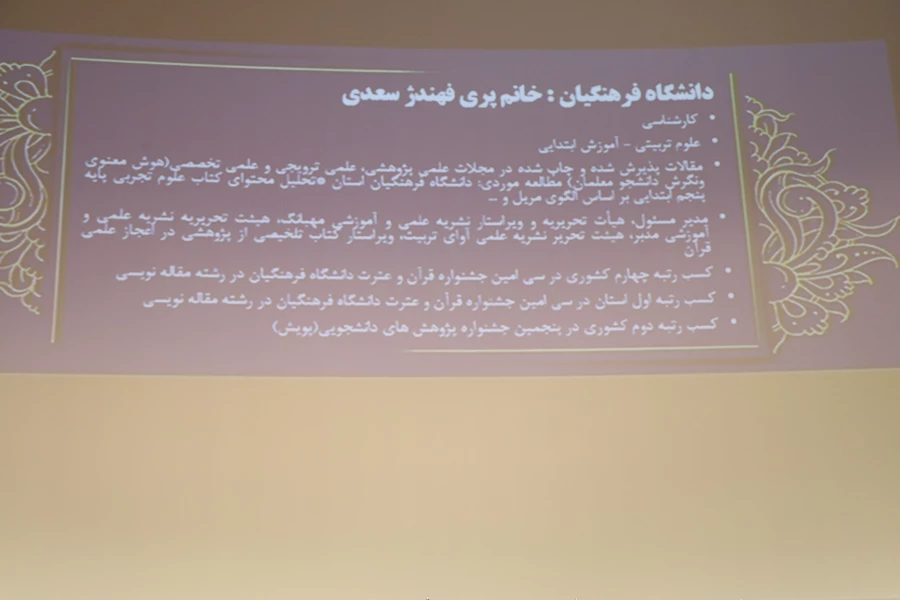 آیین گرامیداشت 16 آذر، روز دانشجو ویژه دانشگاه های استان فارس 27