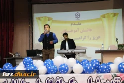 آیین دانش آموختگی  دانشجویان ورودی های 95 و 96 پردیس شهید باهنر فارس  21