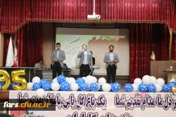 آیین دانش آموختگی  دانشجویان ورودی های 95 و 96 پردیس شهید باهنر فارس  16