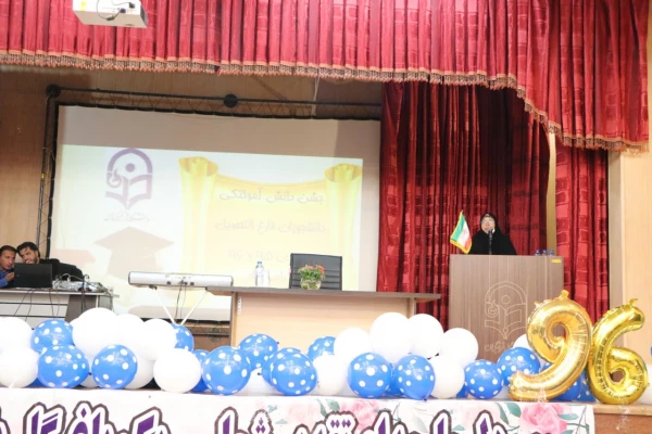 آیین دانش آموختگی  دانشجویان ورودی های 95 و 96 پردیس شهید باهنر فارس  26