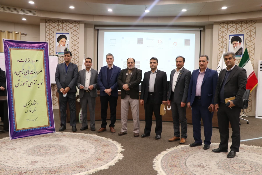 برگزاری دوره سیاست ها و الزامات تدوین محتوای آموزشی و کتب درسی دانشگاه فرهنگیان 17