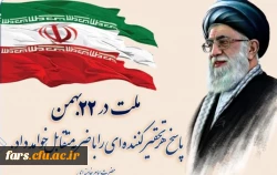 یوم الله 22 بهمن گرامی باد  2