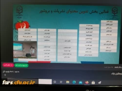 درخشش دانشگاه فرهنگیان فارس  در اولین جشنواره تجلیل از برترین های حوزه مشاوره ، بهداشت و سلامت دانشگاه فرهنگیان 4