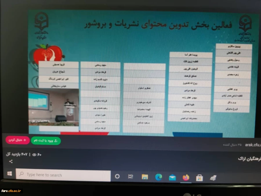 درخشش دانشگاه فرهنگیان فارس  در اولین جشنواره تجلیل از برترین های حوزه مشاوره ، بهداشت و سلامت دانشگاه فرهنگیان 4