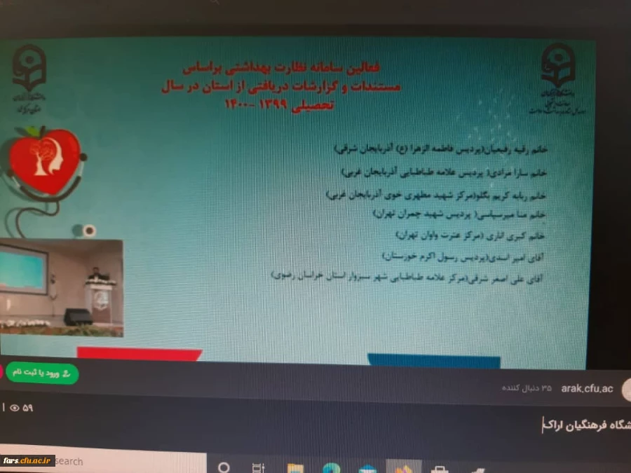 درخشش دانشگاه فرهنگیان فارس  در اولین جشنواره تجلیل از برترین های حوزه مشاوره ، بهداشت و سلامت دانشگاه فرهنگیان 6