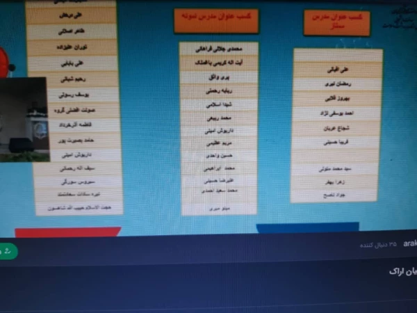 درخشش دانشگاه فرهنگیان فارس  در اولین جشنواره تجلیل از برترین های حوزه مشاوره ، بهداشت و سلامت دانشگاه فرهنگیان 7