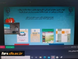 درخشش دانشگاه فرهنگیان فارس  در اولین جشنواره تجلیل از برترین های حوزه مشاوره ، بهداشت و سلامت دانشگاه فرهنگیان 8