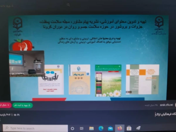 درخشش دانشگاه فرهنگیان فارس  در اولین جشنواره تجلیل از برترین های حوزه مشاوره ، بهداشت و سلامت دانشگاه فرهنگیان 8