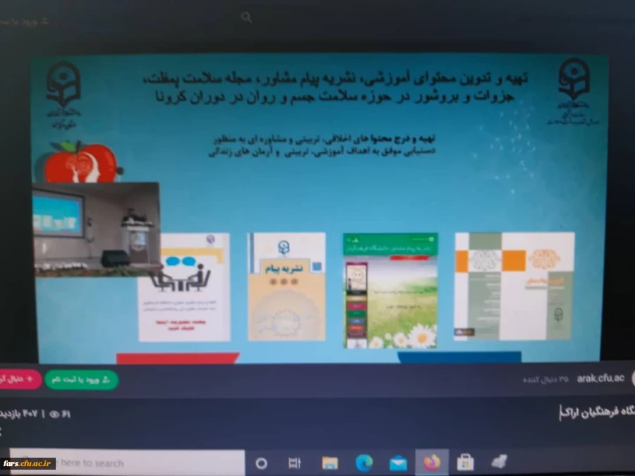 درخشش دانشگاه فرهنگیان فارس  در اولین جشنواره تجلیل از برترین های حوزه مشاوره ، بهداشت و سلامت دانشگاه فرهنگیان 8