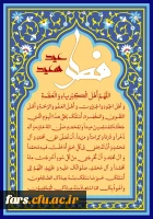 عید سعید فطر مبارک و فرخنده باد 2