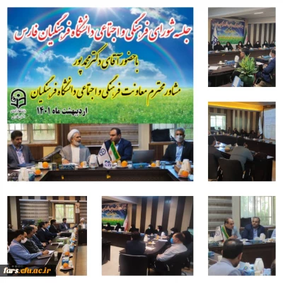 با حضور دکتر محمد پور مشاور محترم فرهنگی ، اجتماعی دانشگاه فرهنگیان : 

آیین بزرگداشت هفته معلم در مرکز شهید مطهری فارس برگزار شد  