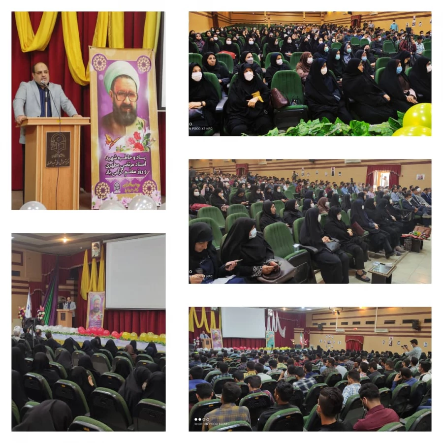 آیین بزرگداشت هفته معلم در مرکز شهید مطهری فارس برگزار شد   18