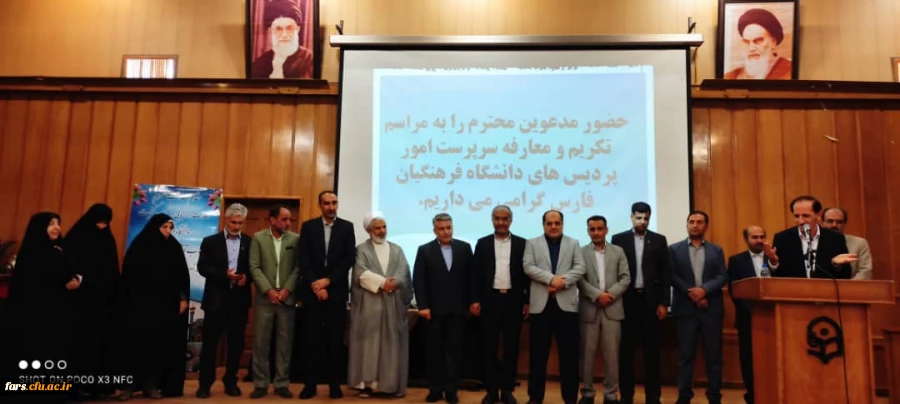 انتصاب سرپرست جدید مدیریت امور پردیس های دانشگاه فرهنگیان فارس 3