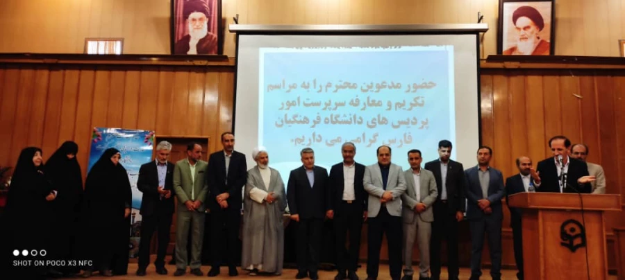 انتصاب سرپرست جدید مدیریت امور پردیس های دانشگاه فرهنگیان فارس 4
