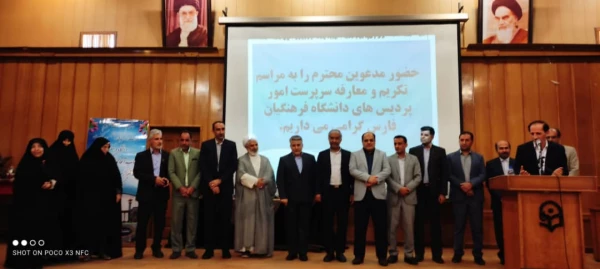انتصاب سرپرست جدید مدیریت امور پردیس های دانشگاه فرهنگیان فارس 6