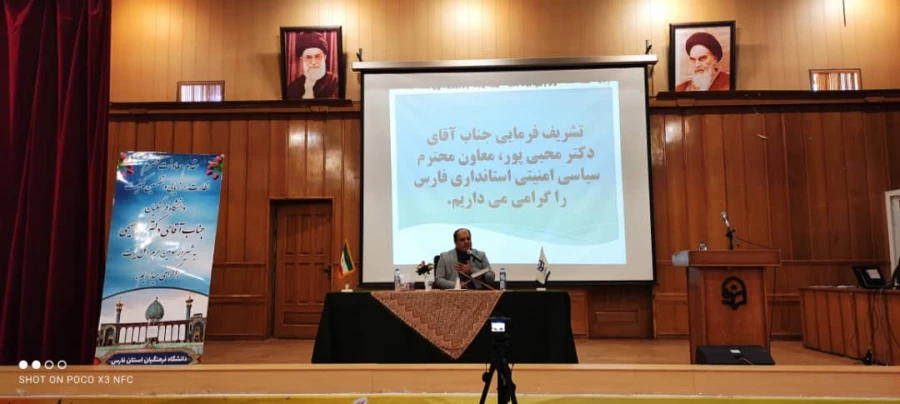 انتصاب سرپرست جدید مدیریت امور پردیس های دانشگاه فرهنگیان فارس 20