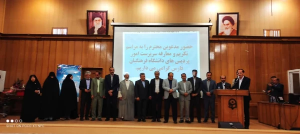 انتصاب سرپرست جدید مدیریت امور پردیس های دانشگاه فرهنگیان فارس 33