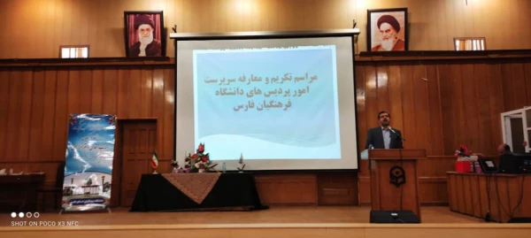 انتصاب سرپرست جدید مدیریت امور پردیس های دانشگاه فرهنگیان فارس 34