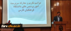 انتصاب سرپرست جدید مدیریت امور پردیس های دانشگاه فرهنگیان فارس 35