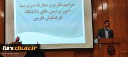 انتصاب سرپرست جدید مدیریت امور پردیس های دانشگاه فرهنگیان فارس 71