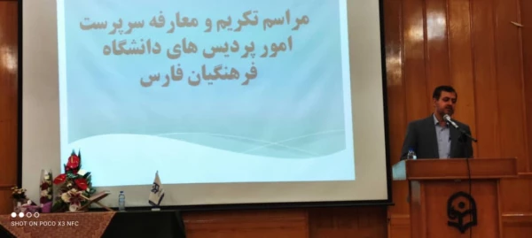 انتصاب سرپرست جدید مدیریت امور پردیس های دانشگاه فرهنگیان فارس 71