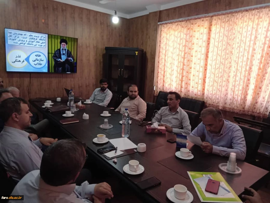 برگزاری اولین جلسه کارگروه تخصصی و مشورتی هیأت امنا دانشگاه فرهنگیان استان فارس 2