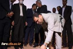 آیین کلنگ زنی ساختمان دانشگاه جامع فرهنگیان استان فارس با حضور وزیر آموزش و پرورش و جناب دکتر صحرایی  ریاست  محترم دانشگاه فرهنگیان و جمعی از فرهنگیان  6