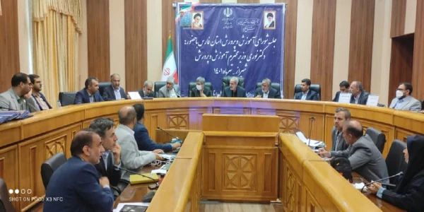 جلسه شورای آموزش و پرورش فارس با حضور دکتر نوری وزیر محترم آموزش و پرورش  وجناب آقای دکتر صحرایی  ریاست  محترم دانشگاه فرهنگیان برگزار گردید 2