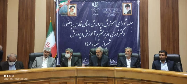 جلسه شورای آموزش و پرورش فارس با حضور دکتر نوری وزیر محترم آموزش و پرورش  وجناب آقای دکتر صحرایی  ریاست  محترم دانشگاه فرهنگیان برگزار گردید 5