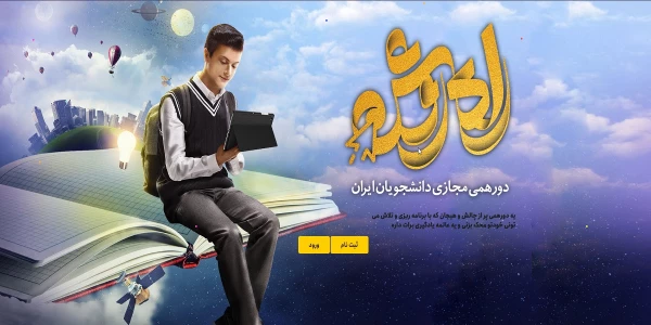 تمدید طرح فرهنگی کشوری "پویش راه روشن" (گامی به سوی حیات طیبه) به صورت مجازی (برخط)  2