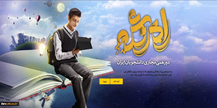 تمدید طرح فرهنگی کشوری "پویش راه روشن" (گامی به سوی حیات طیبه) به صورت مجازی (برخط)  2