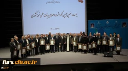 در مراسمی با حضور رئیس جمهور از اعضای هیئت علمی و دانشجویان نمونه کشوری تجلیل شد 2
