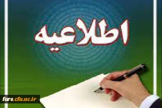 اطلاعیه مهم معاونت نظارت،ارزیابی و تضمین کیفیت

الزامات قابل توجه مهارت آموزان و داوطلبان آزمون جبرانی سری پنجم
