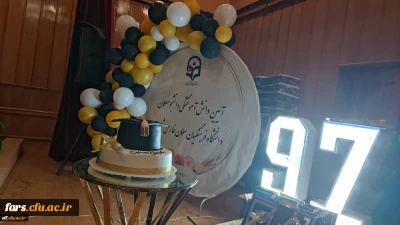 جشن دانش آموختگی دانشجویان ورودی 97 مرکز سلمان فارسی شیراز در تاریخ سوم مرداد ماه 1400 در سالن اجتماعات این مرکز برگزار شد