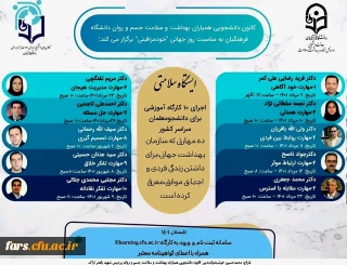 اجرای 10 کارگاه آموزشی ویژه دانشجومعلمان سراسر کشور