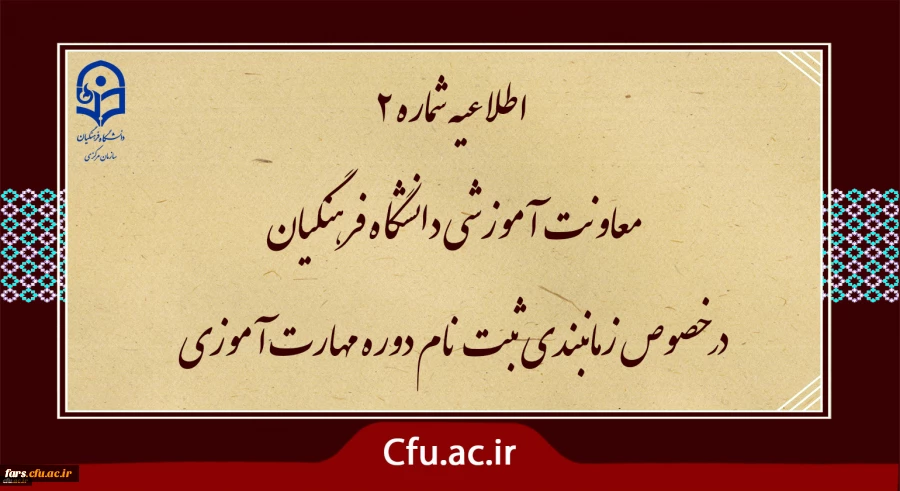 زمان بندی ثبت نام غیر حضوری و حضوری از مهارت آموزان پذیرفته شده در آزمون استخدامی سال 1400 و سایر جاماندگان اعلام شد
 4