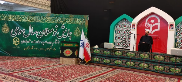 حجت الاسلام والمسلمین دکتر رستمی ریاست محترم دفتر نهاد نمایندگی مقام معظم رهبری در دانشگاه های کشور در اختتامیه دوره تابستانه امید، مهارت و باورمندی 2