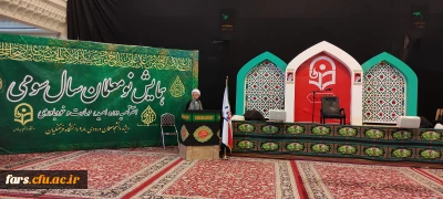 اختتامیه دوره تابستانه امید، مهارت و باورمندی دانشگاه فرهنگیان فارس

سخنرانی حجت الاسلام والمسلمین دژکام نماینده محترم ولی فقیه و امام جمعه شیراز