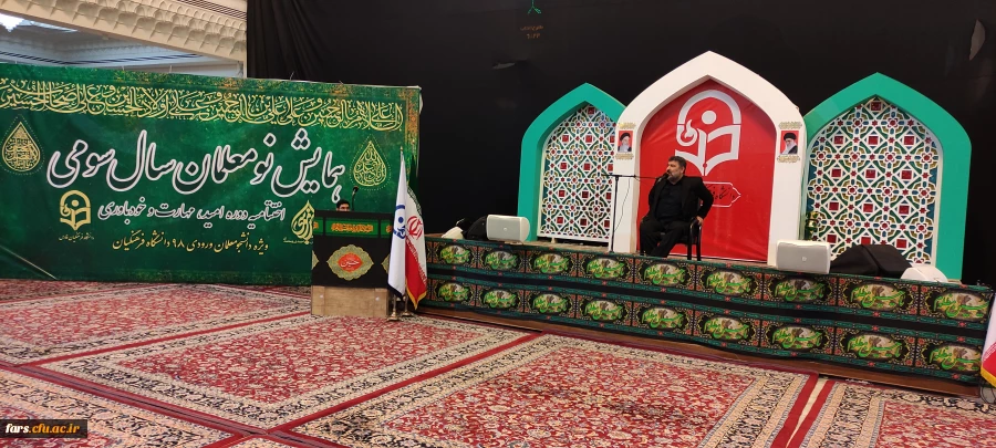 حضور و همچنین مداحی جناب آقای حاج سعید حدادیان  در مراسم اختتامیه دوره تابستانه امید، مهارت و باورمندی دانشگاه فرهنگیان فارس 2