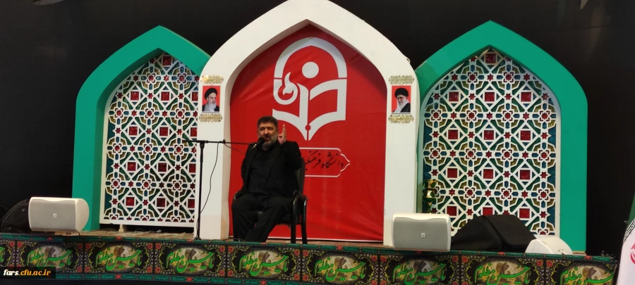 حضور و همچنین مداحی جناب آقای حاج سعید حدادیان  در مراسم اختتامیه دوره تابستانه امید، مهارت و باورمندی دانشگاه فرهنگیان فارس 3