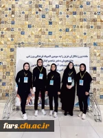 حضور دانشجو معلمان دختر دانشگاه فرهنگیان استان فارس در سومین المپیاد فرهنگی ورزشی دانشجویان شاهد و ایثارگر 2