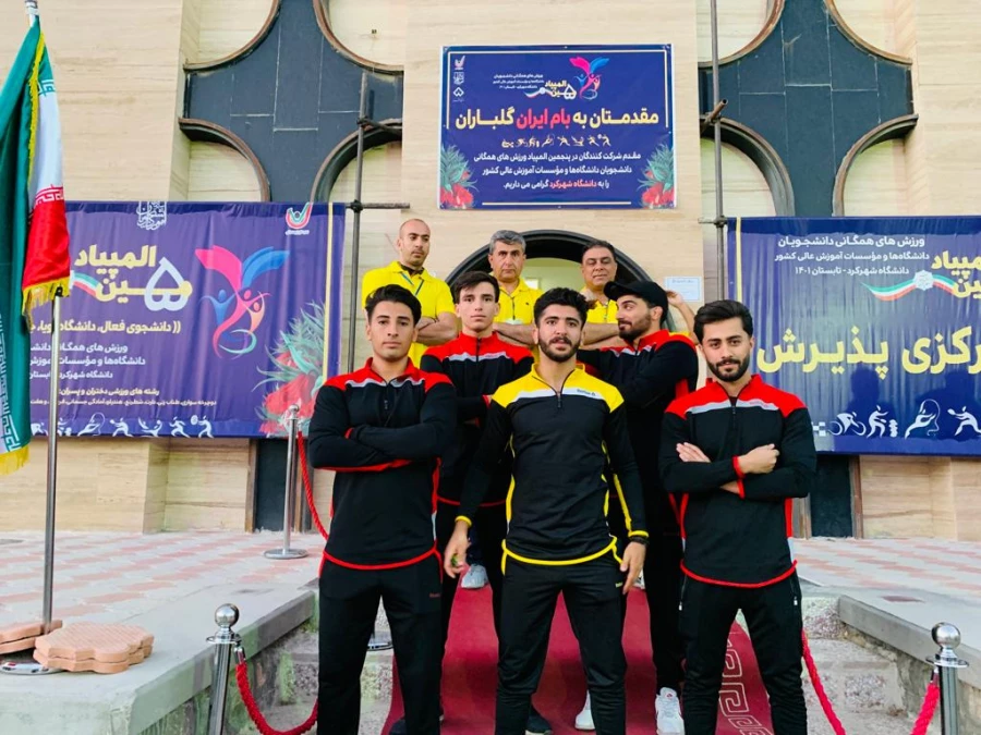 حضور دانشجو معلمان پسر دانشگاه فرهنگیان استان فارس در پنجمین المپیاد ورزش های همگانی دانشجویان دانشگاه ها و موسسات آموزش عالی کشور 5