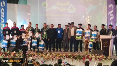 کسب مقام سوم رشته دوچرخه سواری توسط تیم دوچرخه سواری دانشجویان استان فارس در پنجمین المپیاد ورزش های همگانی دانشگاه ها و موسسات آموزش عالی سراسر کشور