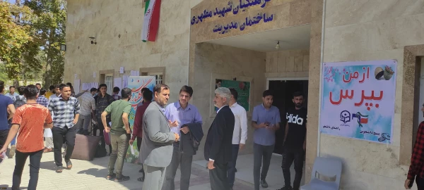 استقبال از دانشجویان با آغاز سال تحصیلی جدید
 2