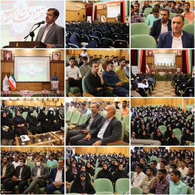 مراسم گرامیداشت ویژه هفته دفاع مقدس
در دانشگاه فرهنگیان فارس
 3