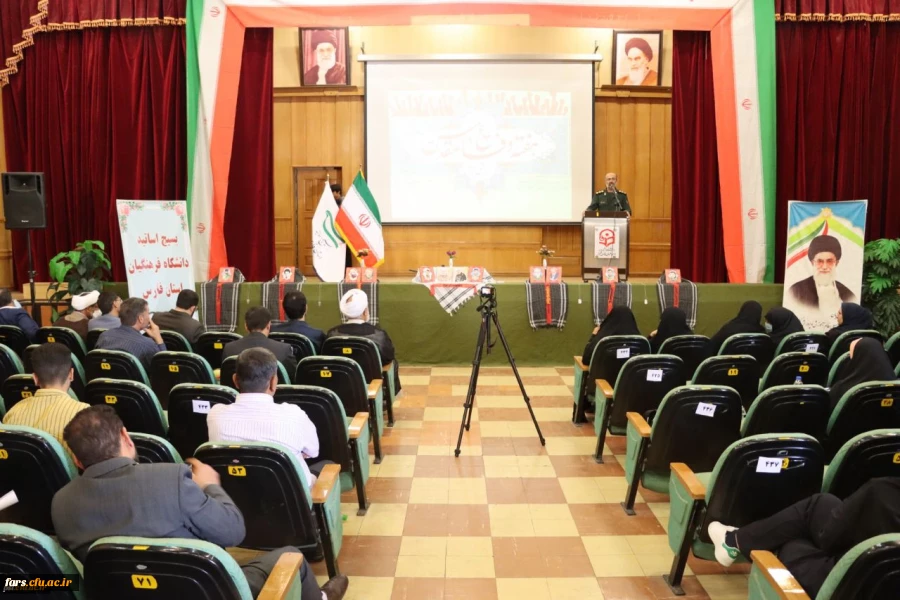 مراسم گرامیداشت ویژه هفته دفاع مقدس
در دانشگاه فرهنگیان فارس
 9