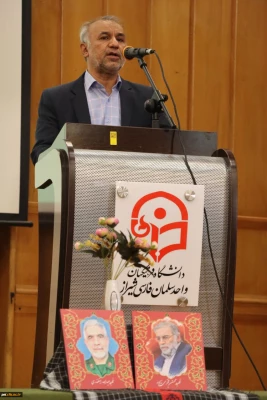 مراسم گرامیداشت ویژه هفته دفاع مقدس
در دانشگاه فرهنگیان فارس
 11