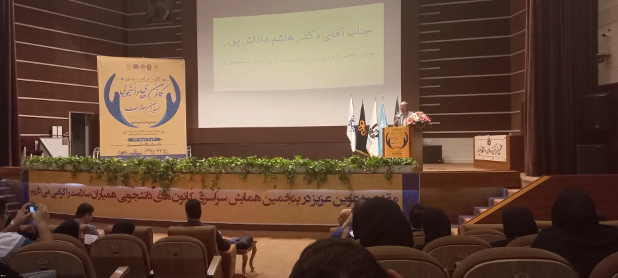 تقدیر رئیس سازمان امور دانشجویان و معاون وزیر علوم، تحقیقات و فناوری از کانون های دانشجویی همیاران سلامت برگزیده دانشگاه 3